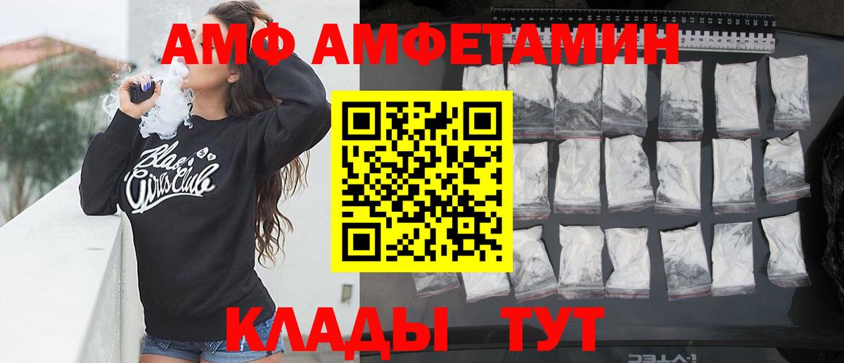 АМФ  АМФ  Вход с VPN  blacksprut рабочий сайт  Михайловск  Амфетамин 97% 
