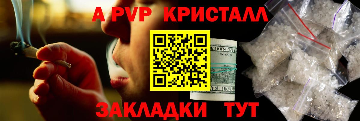 Alpha PVP кристаллы Михайловск