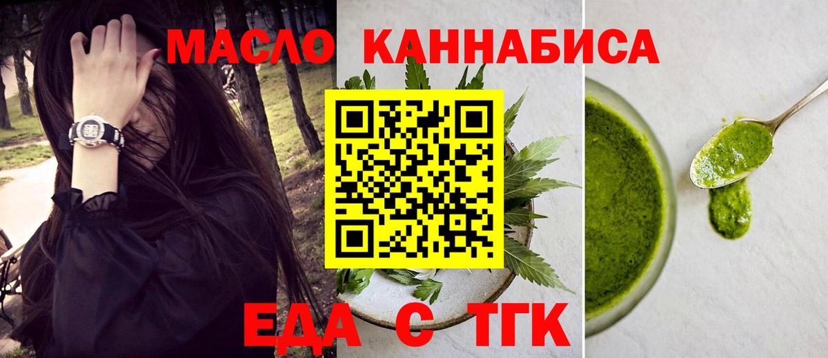 Печенье с ТГК конопля Михайловск