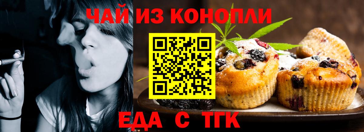 Михайловск  Canna-Cookies марихуана  Вход с VPN 