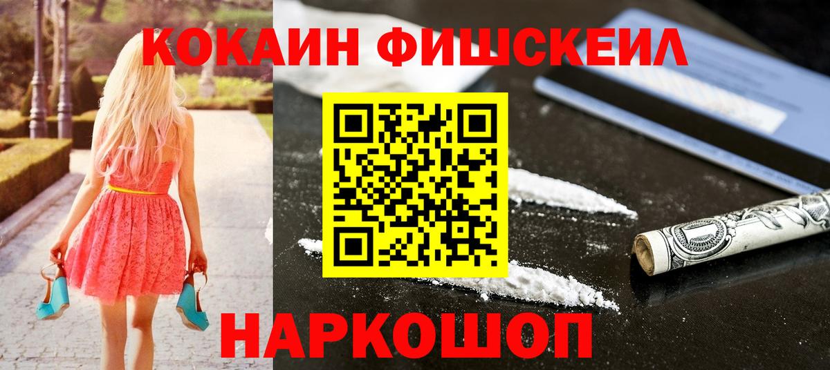 COCAIN Боливия  КОКАИН  Михайловск  наркотики  Вход с VPN 