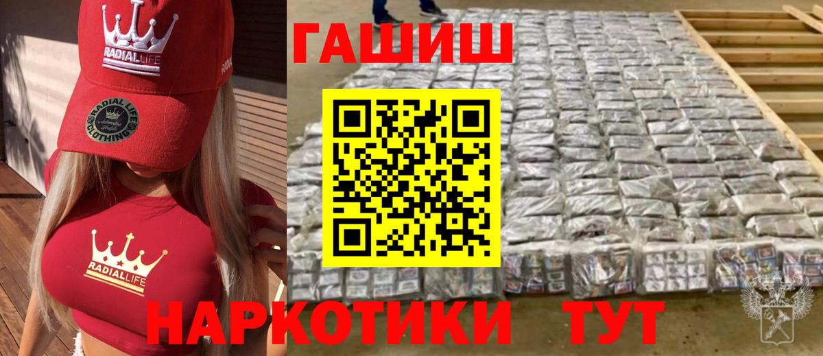 Михайловск  ГАШИШ хэш  ГАШ  Вход с VPN  ГАШИШ Cannabis 