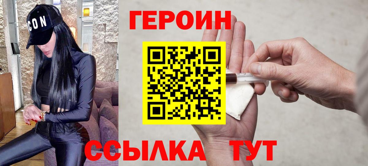 ГЕРОИН гречка  Вход с VPN  Михайловск 