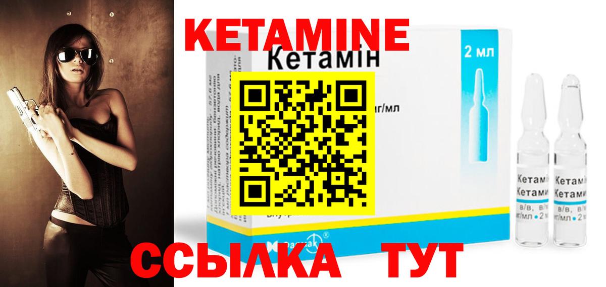 Кетамин VHQ  Кетамин VHQ  Вход с VPN  Михайловск 