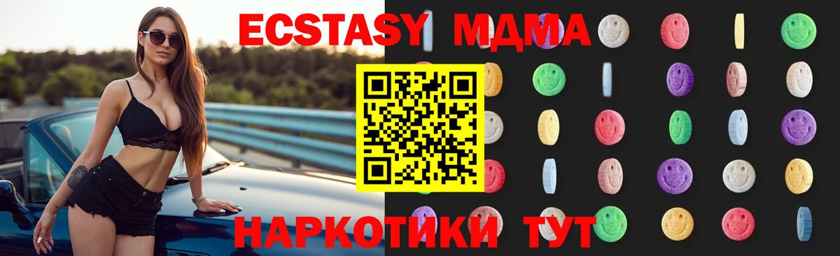 MDMA молли  Вход с VPN  Михайловск 