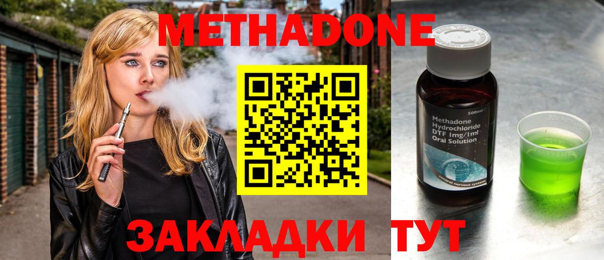 МЕТАДОН мёд  Вход с VPN  Михайловск  МЕТАДОН мёд 