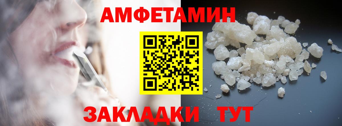 Михайловск  МЕТАМФЕТАМИН мет  Вход с VPN  МЕТАМФЕТАМИН мет 
