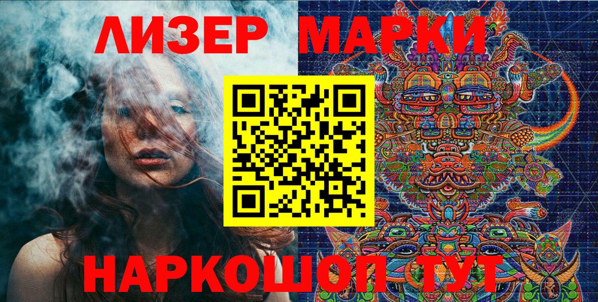 Михайловск  Марки N-bome 1,8мг  Вход с VPN 