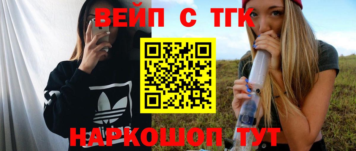 ТГК Wax Михайловск